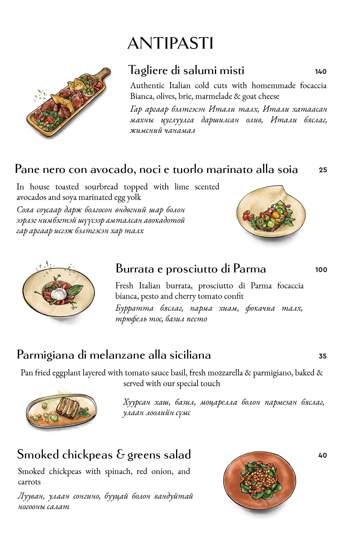 Menu Item