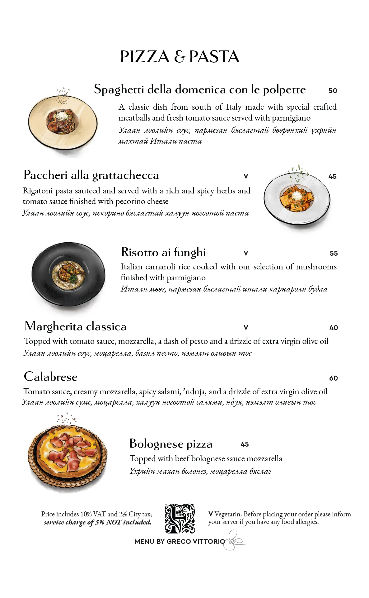 Menu Item