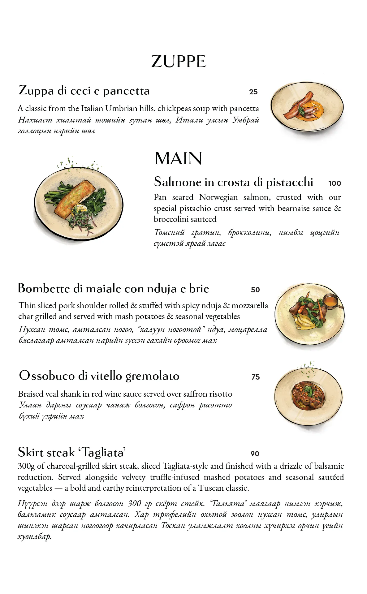 Menu Item